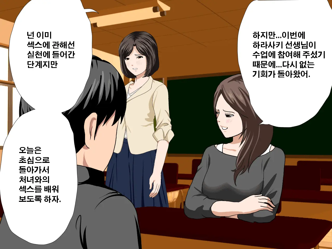 Saimin Seikyouiku 10 | 최면성교육 제10화